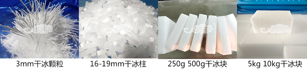 農(nóng)業(yè)大棚選擇液態(tài)二氧化碳和固態(tài)干冰的好處是什么？