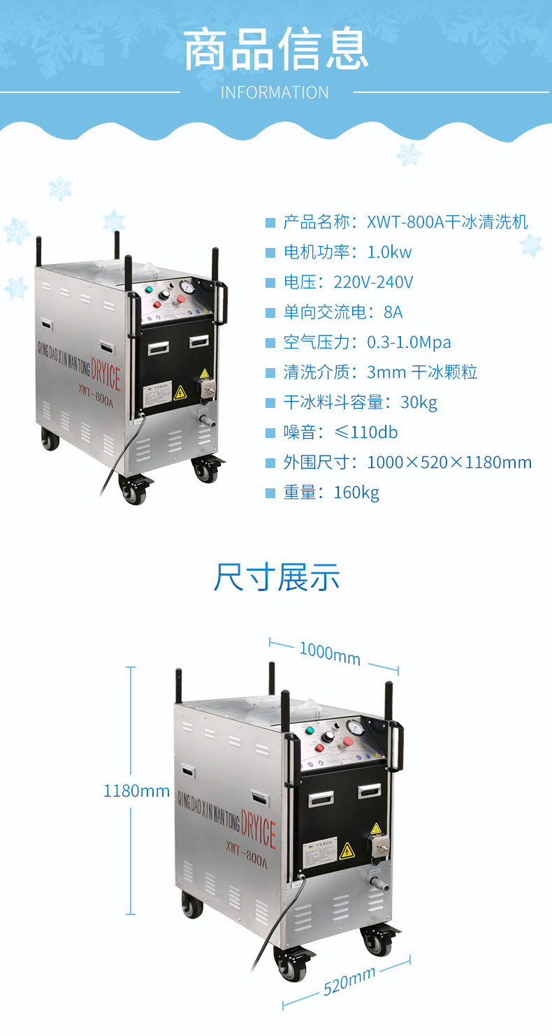 干冰清洗機(jī)