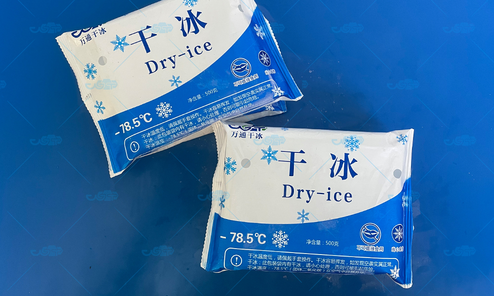 食用干冰塊-萬通提供
