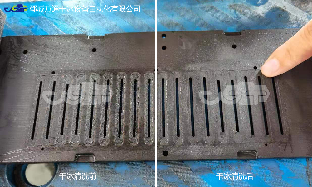 干冰清洗機(jī)對(duì)金屬清洗效果