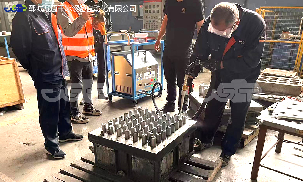 干冰清洗機(jī)清洗金屬零部件效果怎么樣？