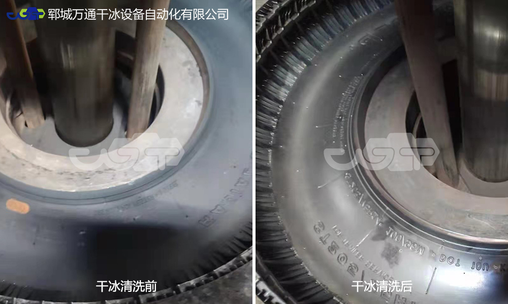橡膠模具當(dāng)前流行的清洗方案-干冰清洗