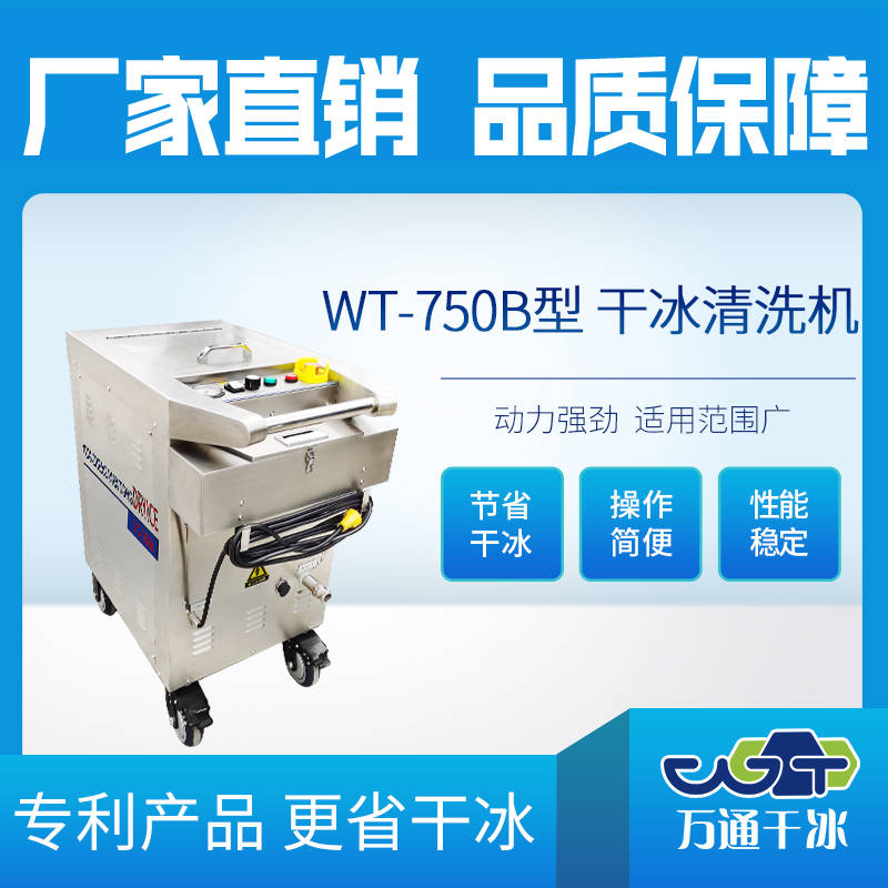 干冰清洗PCB板：高效去除氧化層，提高電路導(dǎo)電性能