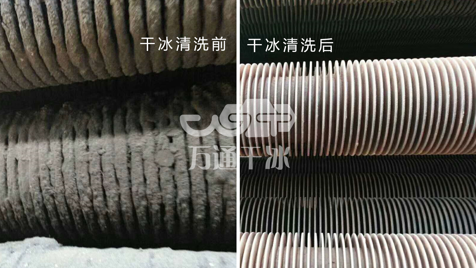 萬通干冰清洗的優(yōu)點(diǎn)