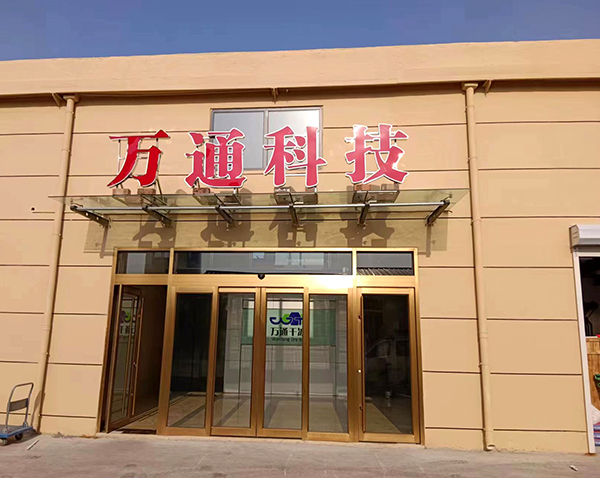 鄆城萬通：干冰設(shè)備制造領(lǐng)航者，賦能多產(chǎn)業(yè)升級(jí)