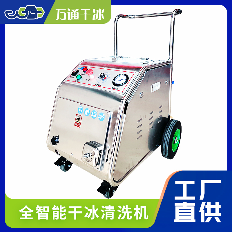 萬通干冰清洗：生物醫(yī)藥實驗室的創(chuàng)新清潔方案