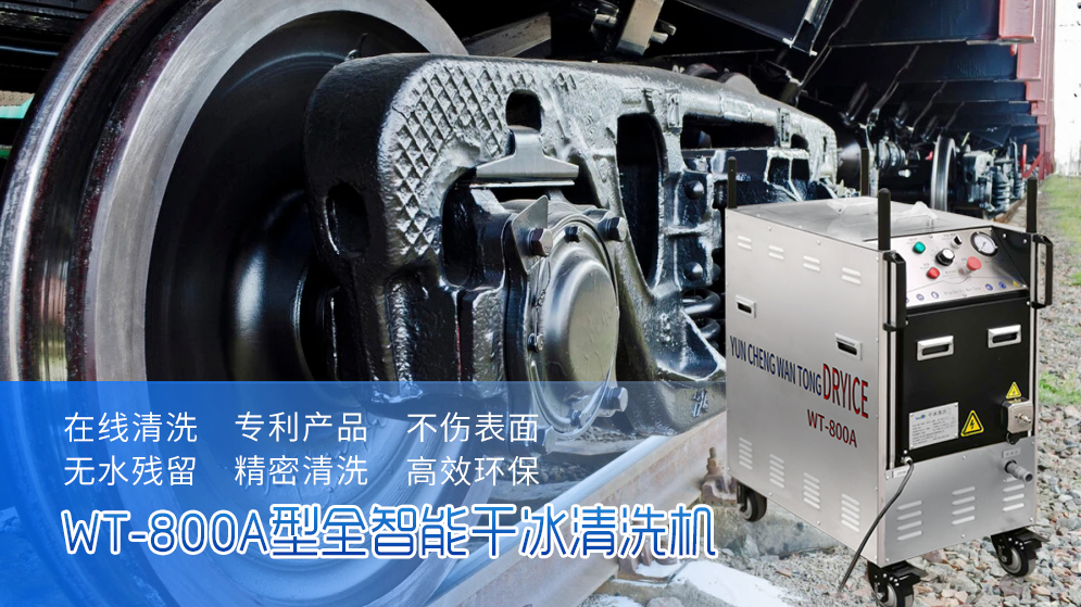 動(dòng)車(chē)輪軸污染和懸掛系統(tǒng)污染的危害以及處理方法