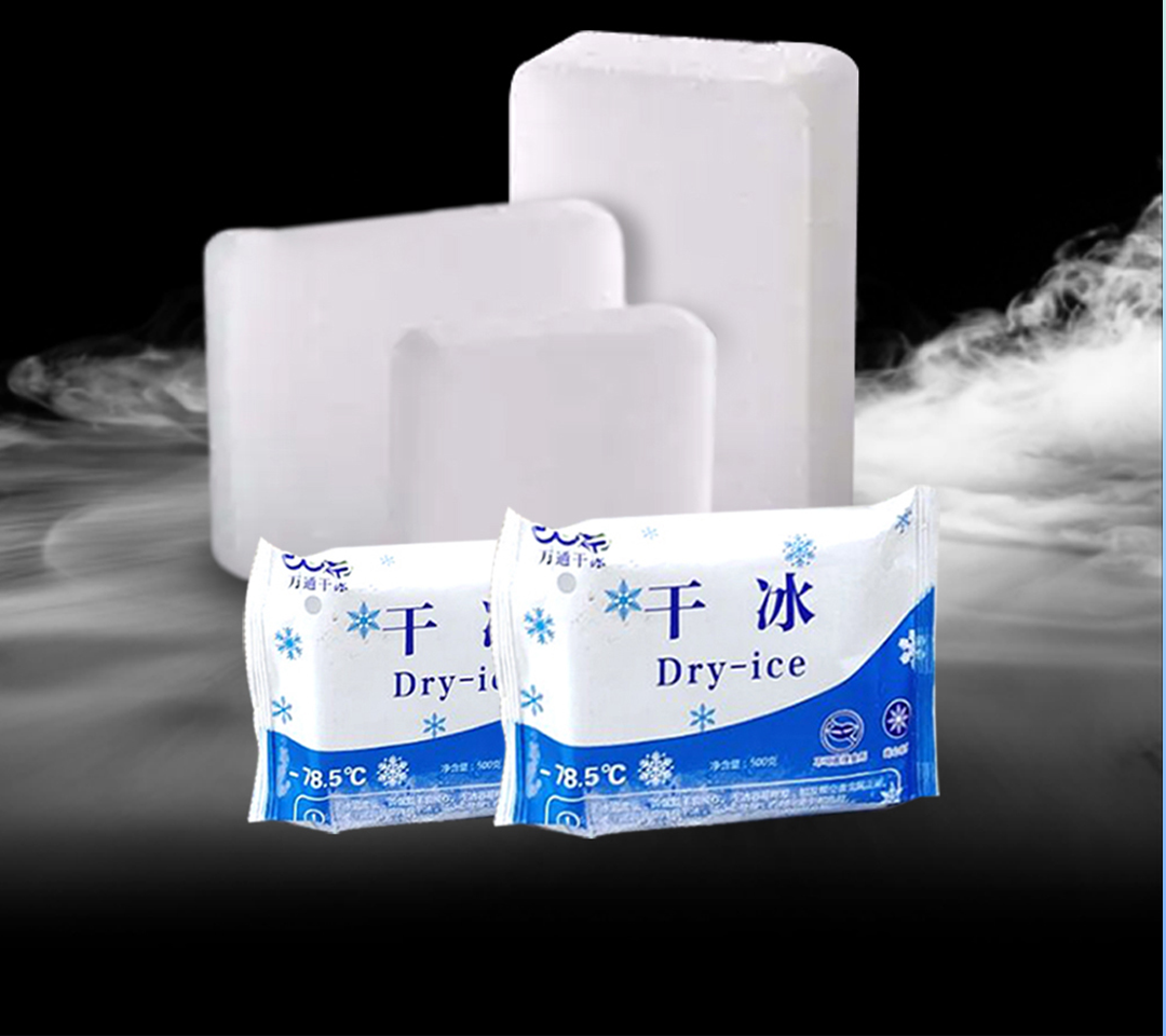 剩余干冰該怎么處理？鄆城萬(wàn)通干冰幫您解決
